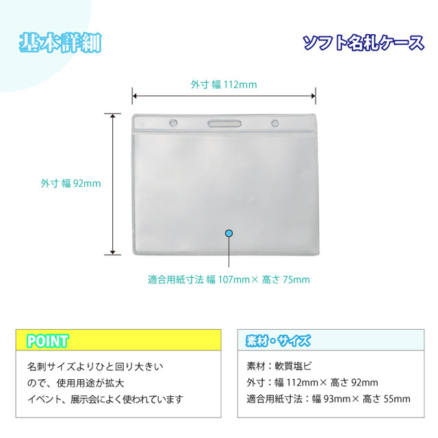 N-001ソフト名札ケース商品説明