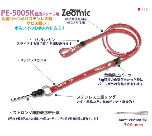 PE-5005Kクリンネック商品説明