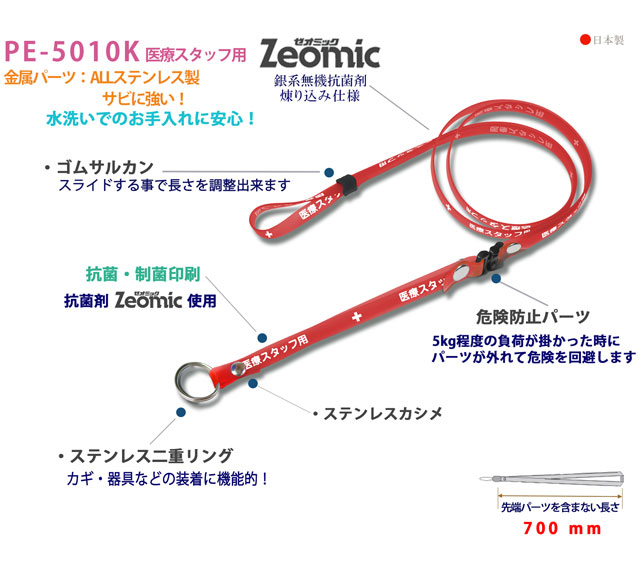 PE-5010Kクリンネック商品説明