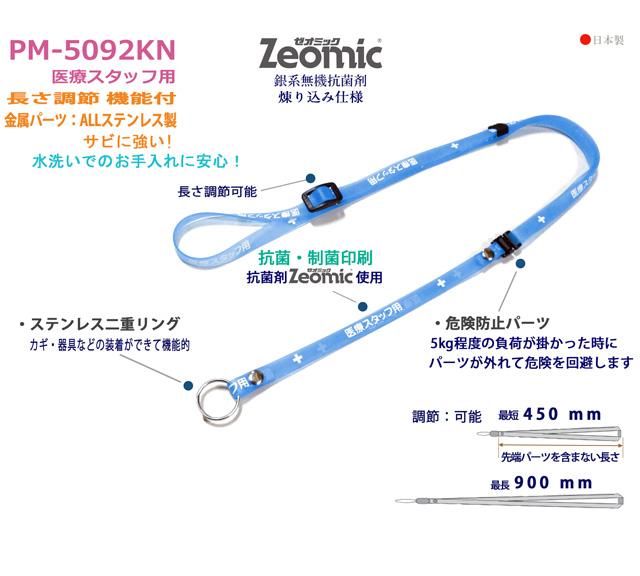 PE-5092KNクリンネック商品説明