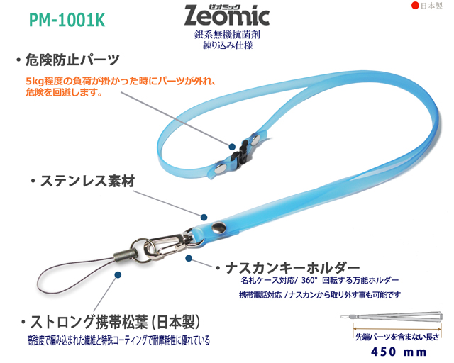 PM-1001Kクリンネック商品説明