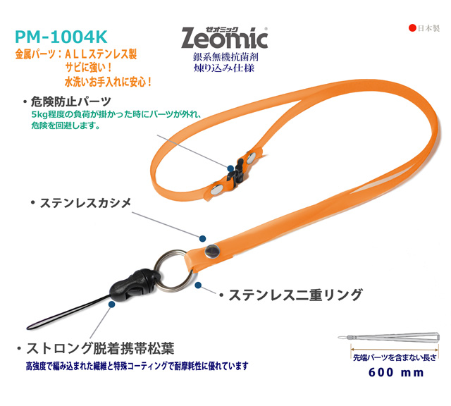 PM-1004Kクリンネック商品説明