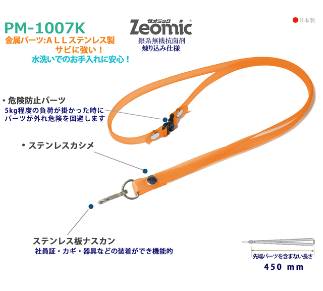 PM-1007Kクリンネック商品説明