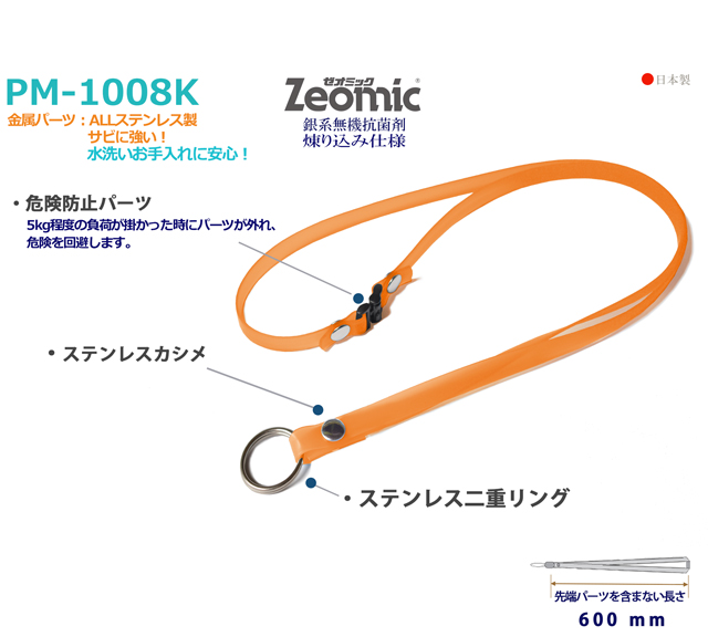 PM-1008Kクリンネック商品説明