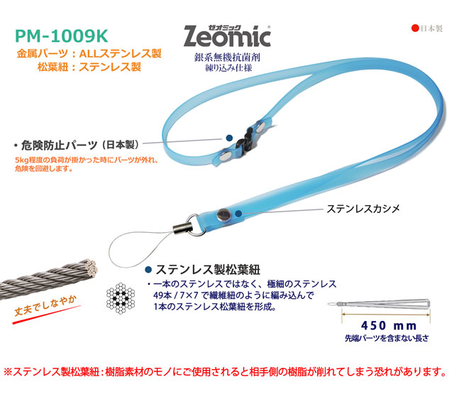 PM-1009Kクリンネックステンレス製携帯松葉商品説明