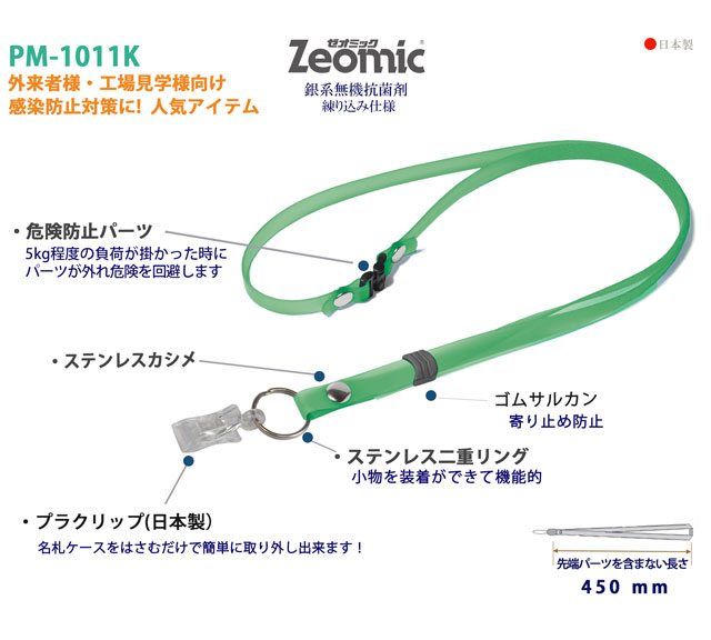 PM-1011Kクリンネックプラクリップ商品説明