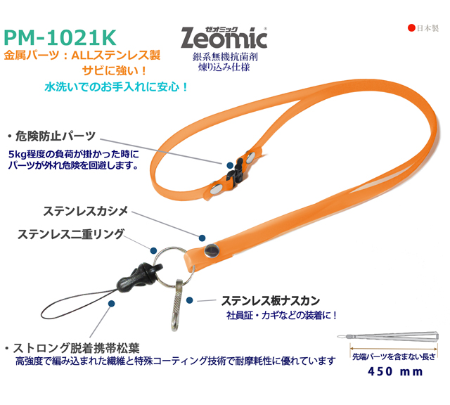 PM-1021Kクリンネック商品説明