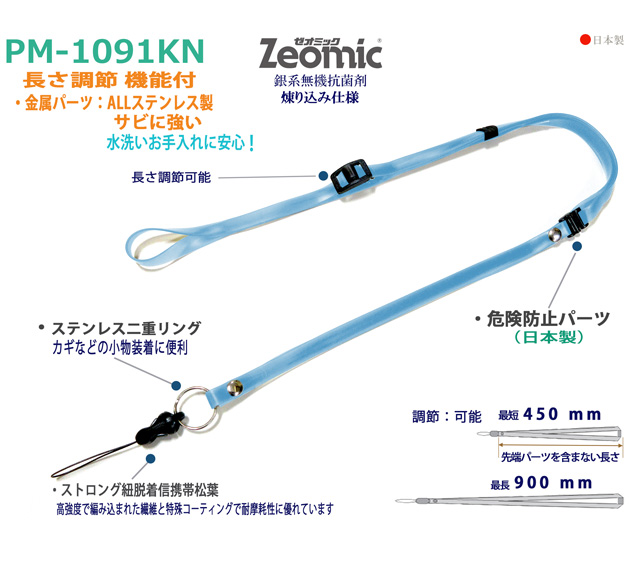 PM-1091Kクリンネック商品説明